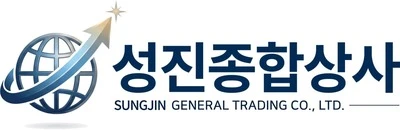 성진종합상사
